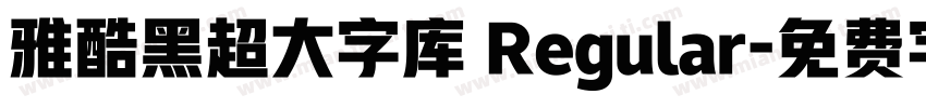 雅酷黑超大字库 Regular字体转换